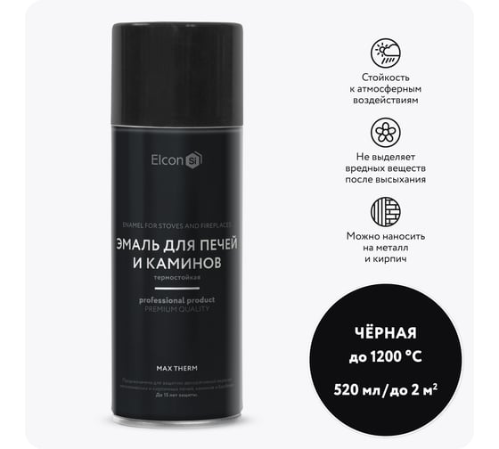Краска для печей и каминов Elcon Max Therm черная, до 1200 градусов, аэрозоль, 520 мл 00-00463233