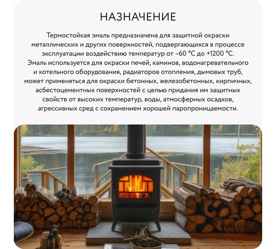Краска для печей и каминов Elcon Max Therm черная, до 1200 градусов, аэрозоль, 520 мл 00-00463233
