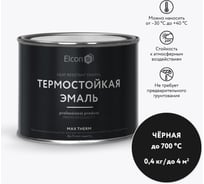 Термостойкая краска Elcon max therm до 700 градусов, антикоррозионная, для печей, мангалов, радиаторов, дымоходов, матовое покрытие, 0.4 кг, черная 00-00002906