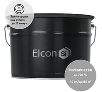 Термостойкая краска Elcon max therm до 700 градусов, антикоррозионная, для печей, мангалов, радиаторов, дымоходов, матовое покрытие, 10 кг, серебристая 00-00463230