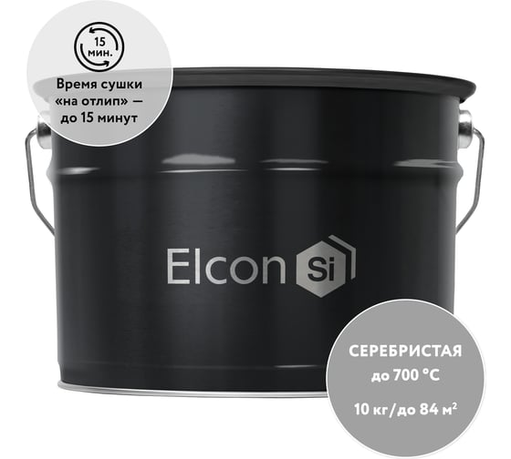 Термостойкая краска Elcon max therm до 700 градусов, антикоррозионная, для печей, мангалов, радиаторов, дымоходов, матовое покрытие, 10 кг, серебристая 00-00463230
