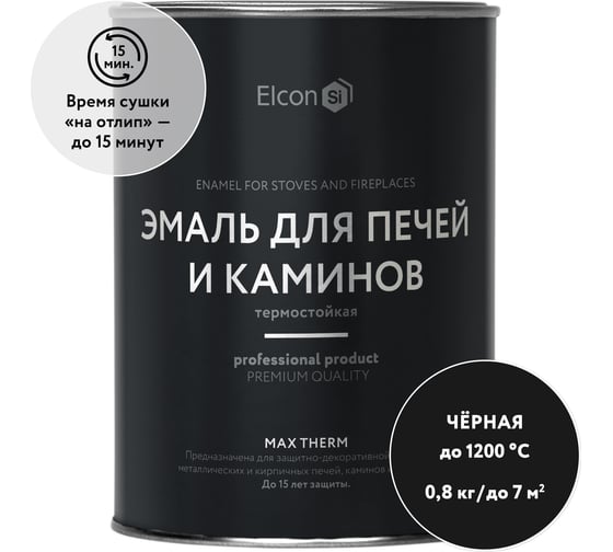 Термостойкая краска для печей Elcon Max Therm черная, до 1200 градусов, 0.8 кг 00-00463234