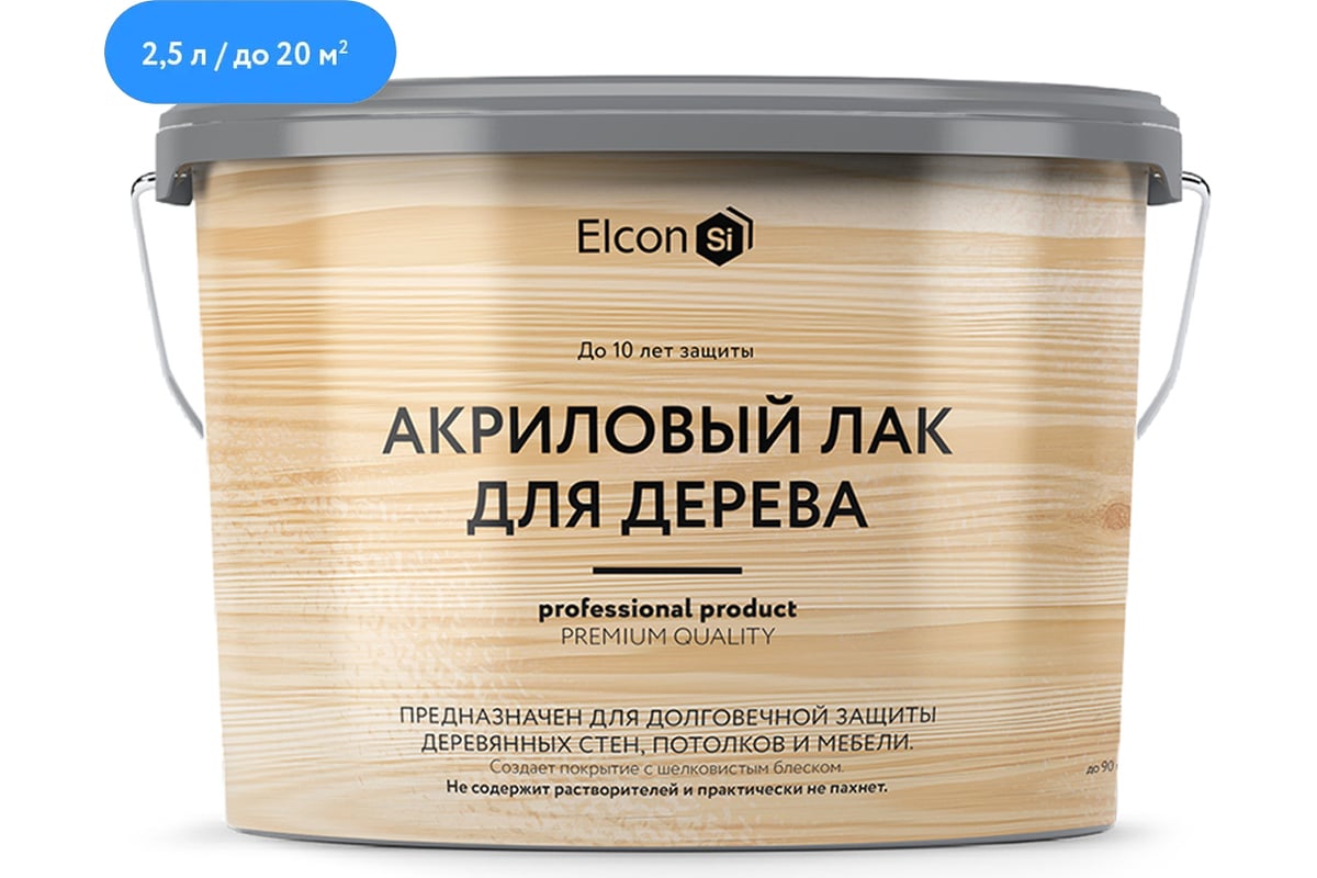 Акриловый лак для дерева Elcon для внутренних работ, срок защиты - до 10  лет, 2,5 л 00-00463155 - выгодная цена, отзывы, характеристики, фото -  купить в Москве и РФ