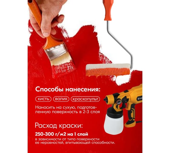 Резиновая краска Доминар, зеленая, 10 кг I73213