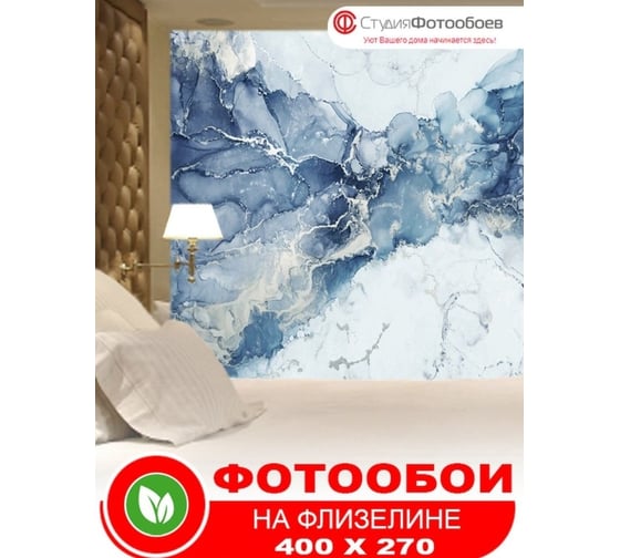 Фотообои Студия фотообоев Абстрактный фон, 400x270 см, 4 полотна 1421278
