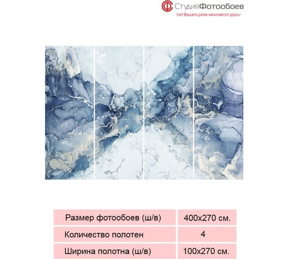 Фотообои Студия фотообоев Абстрактный фон, 400x270 см, 4 полотна 1421278