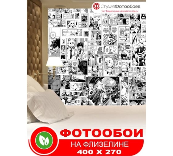 Фотообои Студия фотообоев Большой коллаж, 400x270 см, 4 полотна 1421290