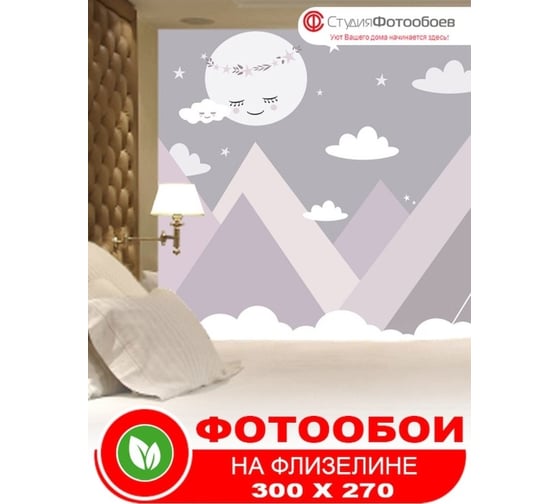Фотообои Студия фотообоев Горные вершины, 300x270 см, 3 полотна 1321287