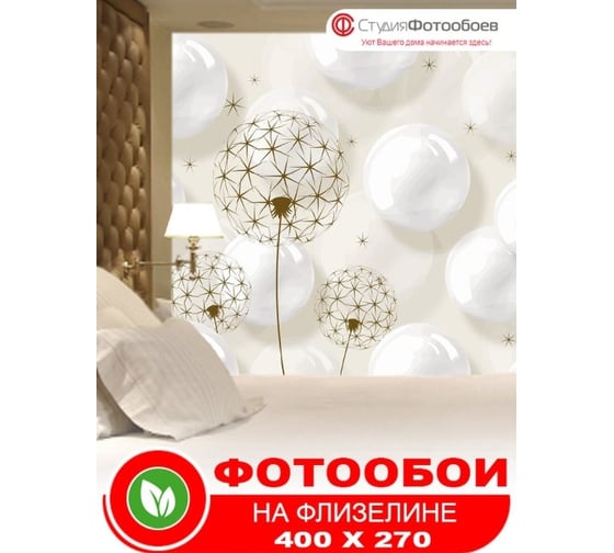 Фотообои Студия фотообоев Жемчужный фон, 400x270 см, 4 полотна 1421303