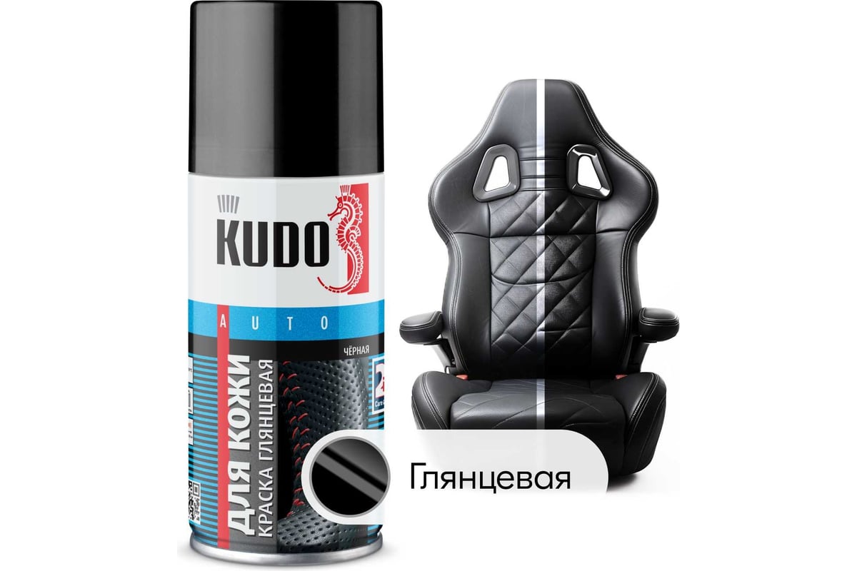 Краска для кожи KUDO чёрная, глянцевая, 210 мл KU-5271