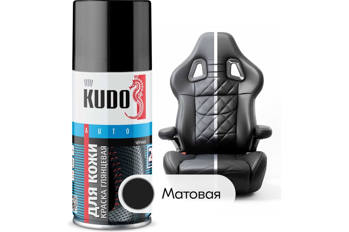 Краска-спрей для кожи и винила MOTIP 4230 черная (200мл) Leather Paint матовая