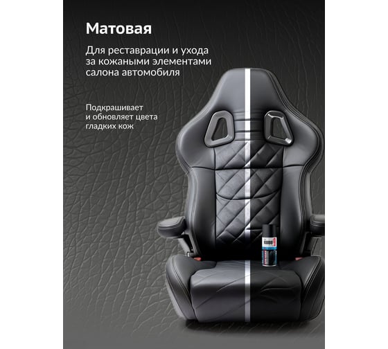Краска для кожи KUDO чёрная, матовая, 210 мл KU-5271M