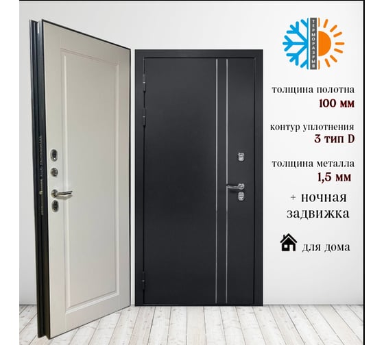 Входная дверь ООО ВДК Термо Палермо букле темный/белый матовый, 960х2050 мм, левая ДМ75