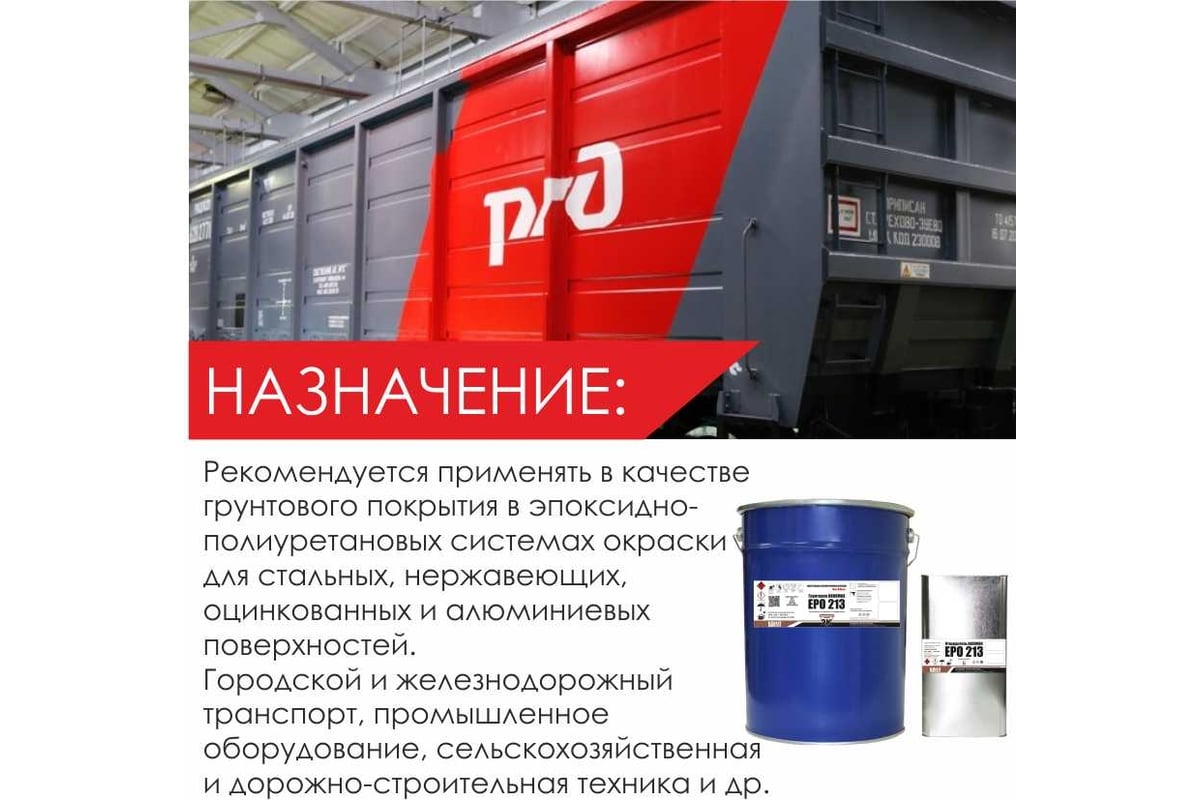 Грунтовка HardMax epo 213 бежевая, комплект 27 кг 4690417102105 - выгодная  цена, отзывы, характеристики, фото - купить в Москве и РФ