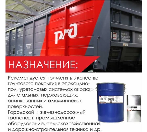 Грунтовка HardMax epo 213 бежевая, комплект 27 кг 4690417102105