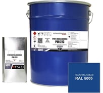 Грунт-эмаль HardMax pur 223.20 пм ral 5005 сигнальный синий, комплект 19,8 кг 4690417101870