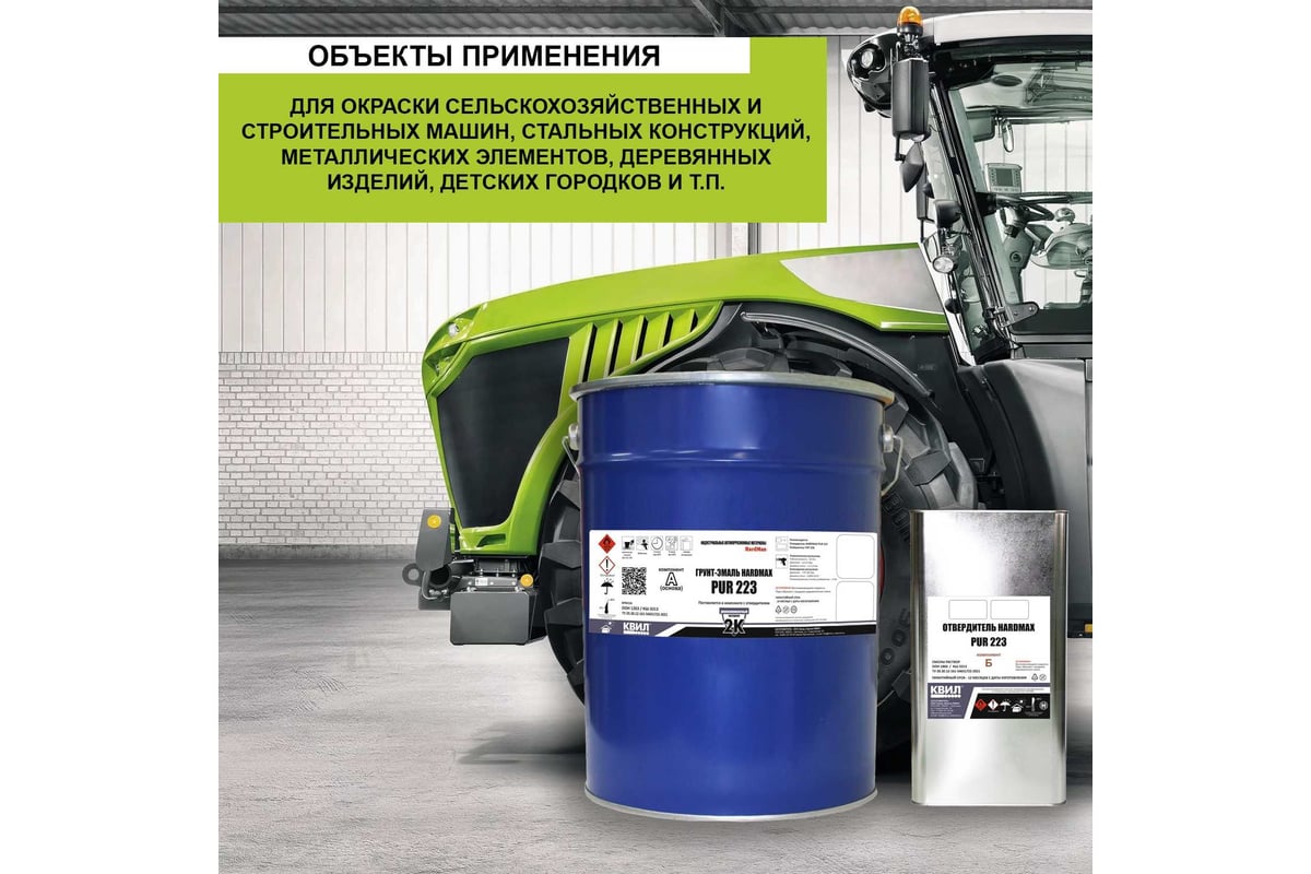 Грунт-эмаль HardMax pur 223.70 гл ral 6029 зеленая мята, комплект 20,4 кг  4690417101801 - выгодная цена, отзывы, характеристики, фото - купить в  Москве и РФ