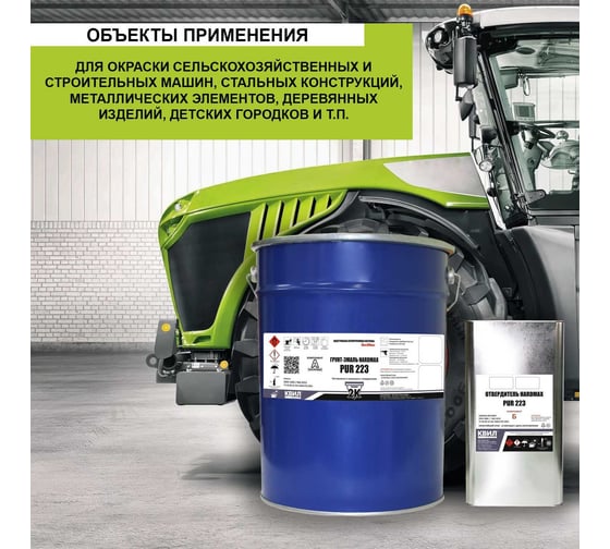 Грунт-эмаль HardMax pur 223.70 гл ral 9003 сигнальный белый, комплект 20,4 кг 4690417101849