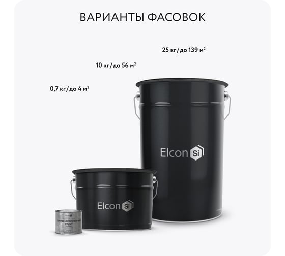 Цинконаполненный грунт Elcon zintech 60, 25 кг 00-00461522
