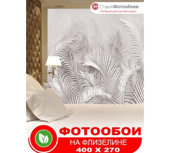 Фотообои Студия фотообоев Джунгли, 400x270 см, 4 полотна 1421256