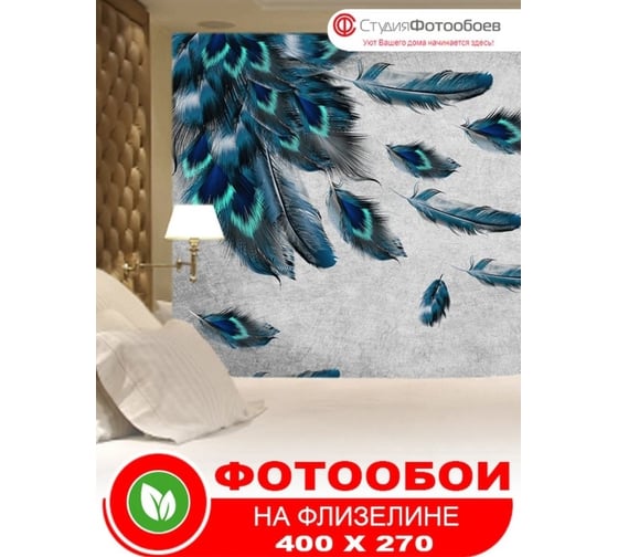 Фотообои Студия фотообоев Легкий ветер, 400x270 см, 4 полотна 1421307
