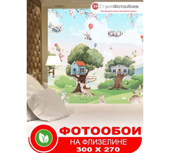 Фотообои Студия фотообоев Сказочная деревня, 300x270 см, 3 полотна 1321311