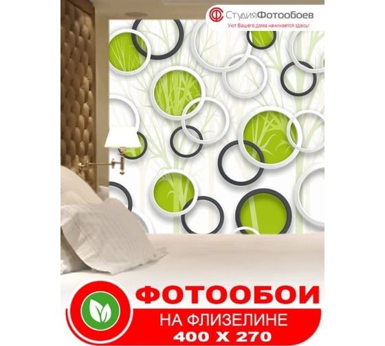Фотообои Студия фотообоев Фон с кольцами, 400x270 см, 4 полотна 1421272