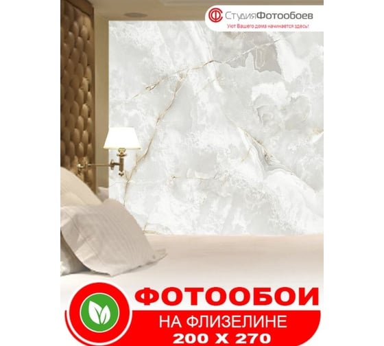 Фотообои Студия фотообоев Мраморная стена, 200x270 см, 2 полотна 1221306