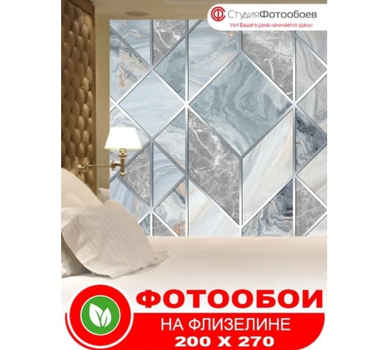 Фотообои Студия фотообоев Каменный узор, 200x270 см, 2 полотна 1221299
