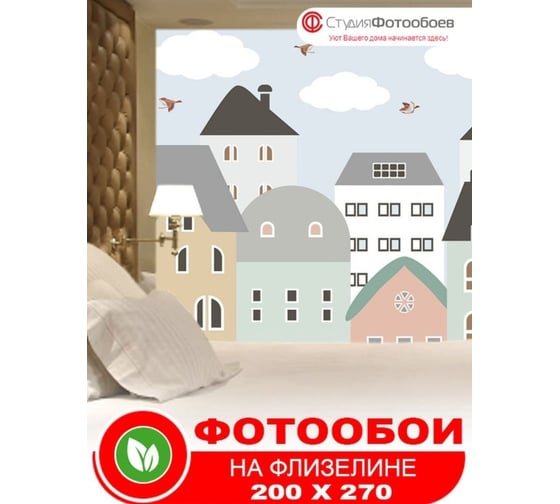 Фотообои Студия фотообоев Городская улочка, 200x270 см, 2 полотна 1221226