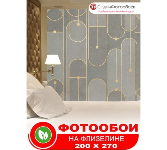 Фотообои Студия фотообоев Текстильный фон, 200x270 см, 2 полотна 1221300