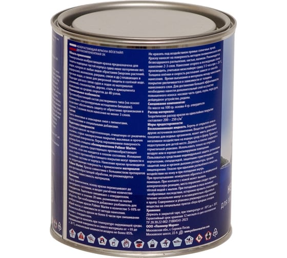 Двухкомпонентная необрастающая краска POLIMER MARINE Versatile 2к красная 1 кг 1КЭНВкр