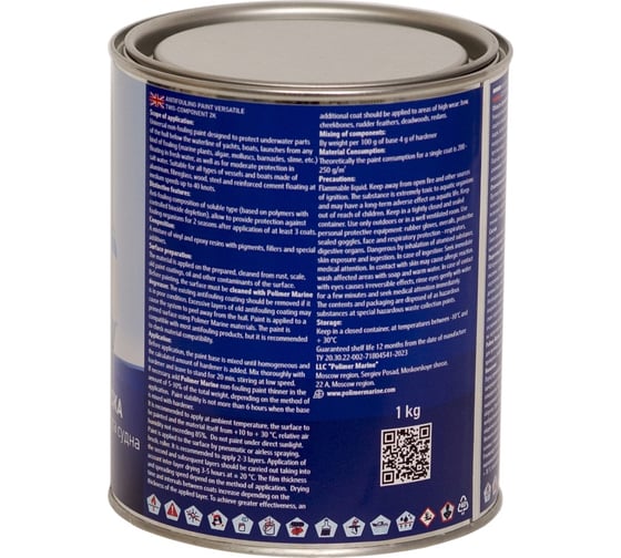 Двухкомпонентная необрастающая краска POLIMER MARINE Versatile 2к красная 1 кг 1КЭНВкр