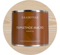 Масло паркетное быстросохнущее Kraskovar Белоснежный 2,2л 1760