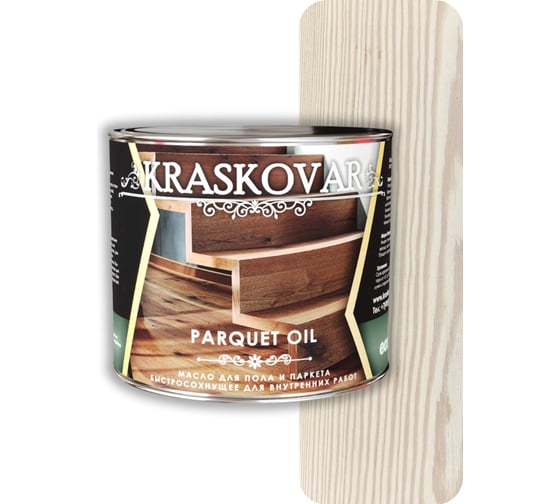 Масло для пола и паркета Kraskovar Parquet oil быстросохнущее, белоснежный, 2.2 л 1760 1