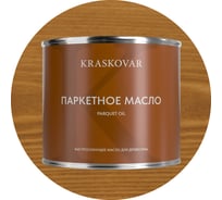 Масло паркетное быстросохнущее Kraskovar Тик 2,2л 1763