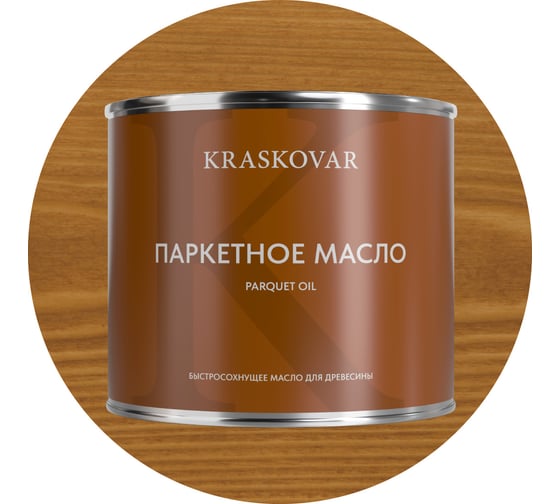 Масло паркетное быстросохнущее Kraskovar Тик 2,2л 1763
