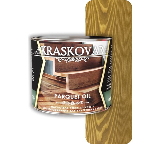 Масло для пола и паркета Kraskovar Parquet oil быстросохнущее, дуб, 2.2 л 1761 1