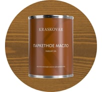 Масло паркетное быстросохнущее Kraskovar Дуб 0,75л 1746