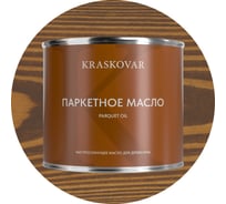 Масло паркетное быстросохнущее Kraskovar Можжевельник 2,2л 1762