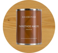 Масло паркетное быстросохнущее Kraskovar Бесцветный 0,75л 1744