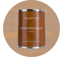 Масло паркетное быстросохнущее Kraskovar Крем-брюле 0,75л 1758