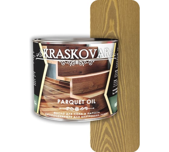 Масло для пола и паркета Kraskovar Parquet oil быстросохнущее, тоскана, 2.2 л 1769 1