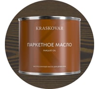 Масло паркетное быстросохнущее Kraskovar Графит 2,2л 1771