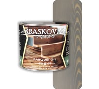 Масло для пола и паркета Kraskovar Parquet oil быстросохнущее, серое небо, 2.2 л 1768
