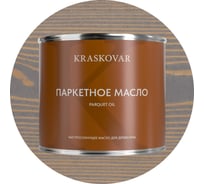 Масло паркетное быстросохнущее Kraskovar Серое небо 2,2л 1768