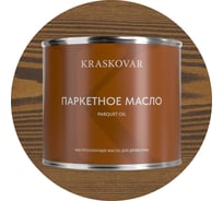 Масло паркетное быстросохнущее Kraskovar Орех 2,2л 1764