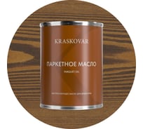 Масло паркетное быстросохнущее Kraskovar Орех 0,75л 1749