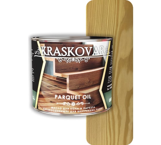 Масло для пола и паркета Kraskovar Parquet oil быстросохнущее, бесцветный, 2.2 л 1759