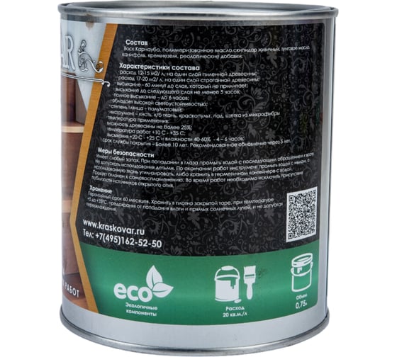 Масло для пола и паркета Kraskovar Parquet oil быстросохнущее, палисандр, 0.75 л 1750